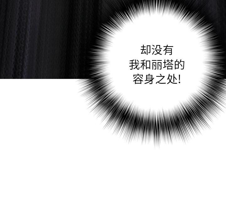 至高指令漫画韩漫全集-第35话无删减无遮挡章节图片 