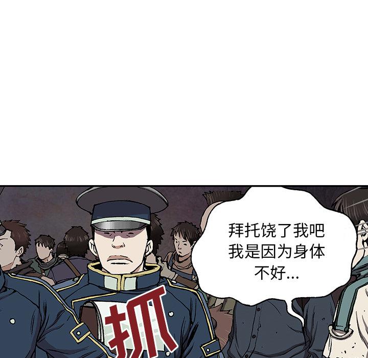 至高指令漫画韩漫全集-第35话无删减无遮挡章节图片 