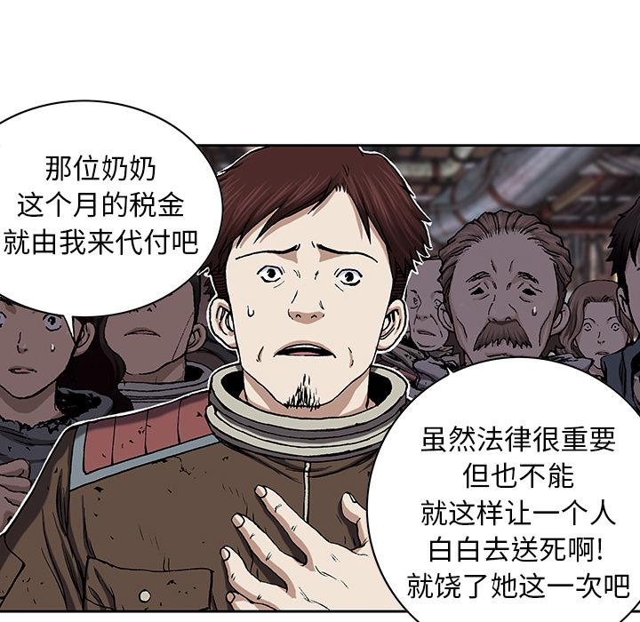 至高指令漫画韩漫全集-第35话无删减无遮挡章节图片 