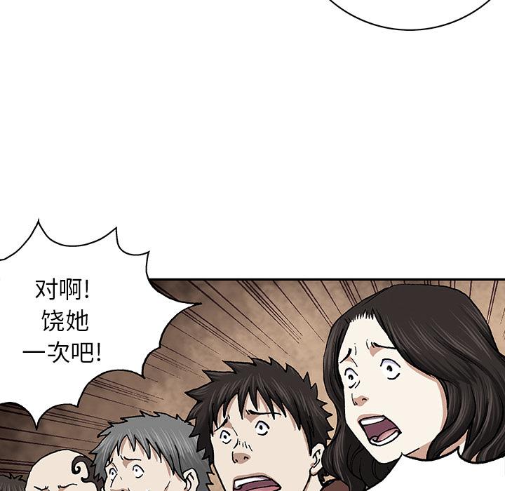 至高指令漫画韩漫全集-第35话无删减无遮挡章节图片 