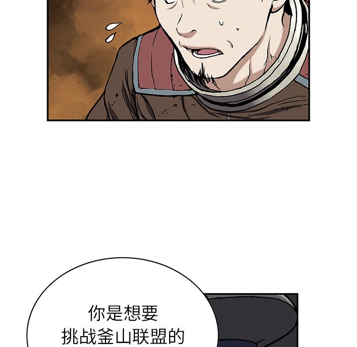 至高指令漫画韩漫全集-第35话无删减无遮挡章节图片 