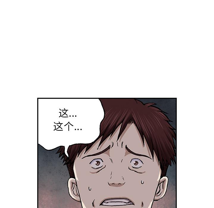 至高指令漫画韩漫全集-第35话无删减无遮挡章节图片 