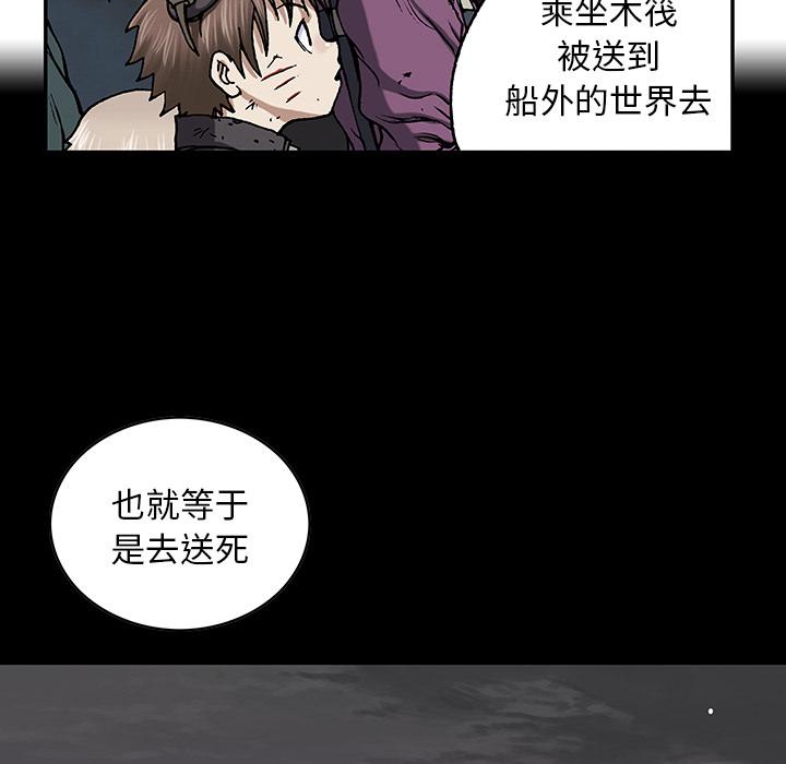 至高指令漫画韩漫全集-第35话无删减无遮挡章节图片 