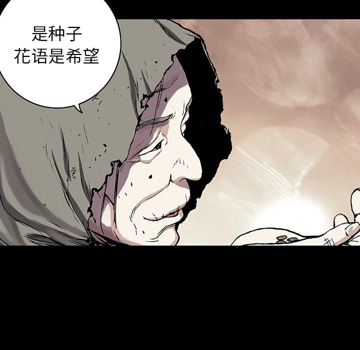 至高指令漫画韩漫全集-第35话无删减无遮挡章节图片 