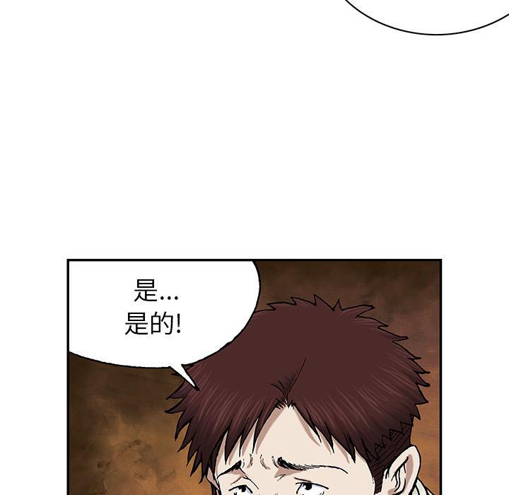 至高指令漫画韩漫全集-第35话无删减无遮挡章节图片 