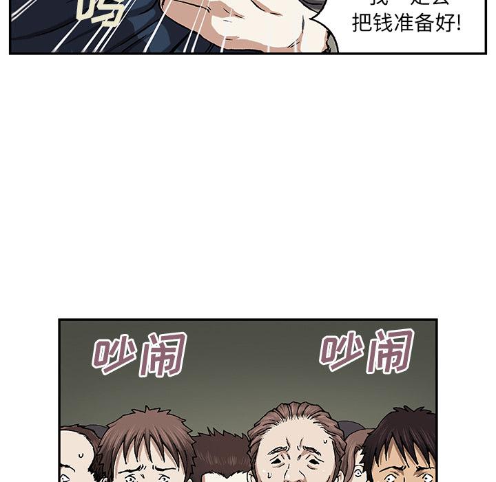 至高指令漫画韩漫全集-第35话无删减无遮挡章节图片 