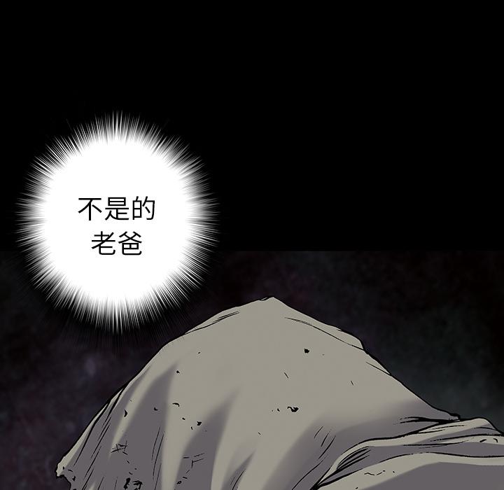 至高指令漫画韩漫全集-第36话无删减无遮挡章节图片 