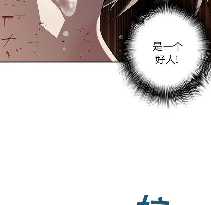 至高指令漫画韩漫全集-第36话无删减无遮挡章节图片 