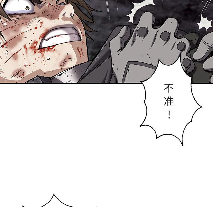 至高指令漫画韩漫全集-第36话无删减无遮挡章节图片 