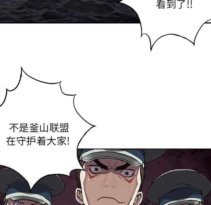 至高指令漫画韩漫全集-第36话无删减无遮挡章节图片 