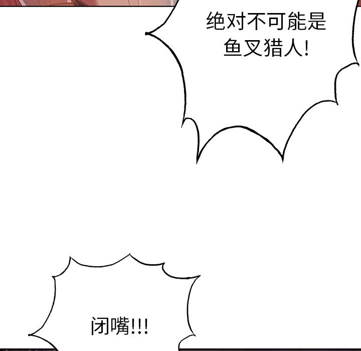 至高指令漫画韩漫全集-第36话无删减无遮挡章节图片 