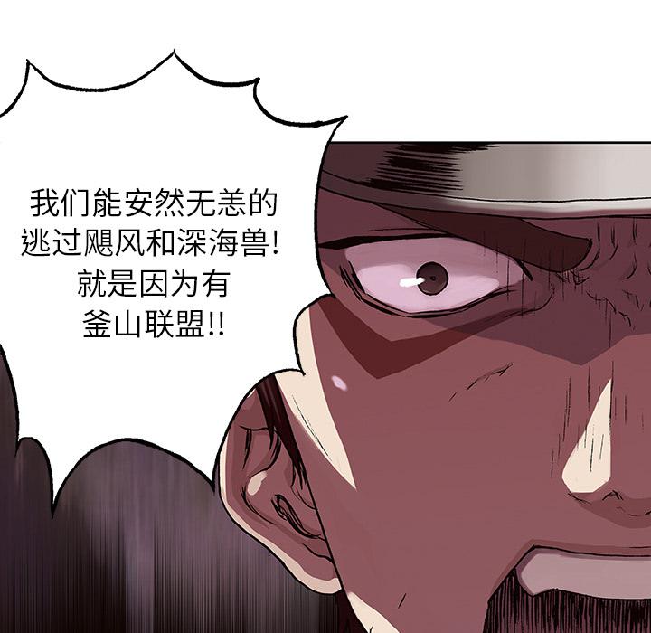 至高指令漫画韩漫全集-第36话无删减无遮挡章节图片 