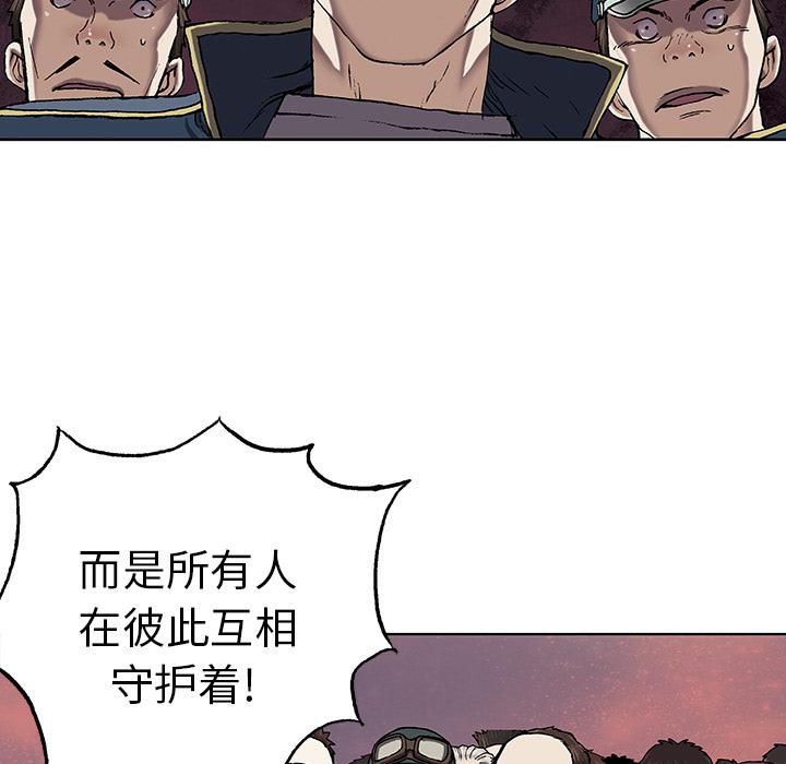 至高指令漫画韩漫全集-第36话无删减无遮挡章节图片 