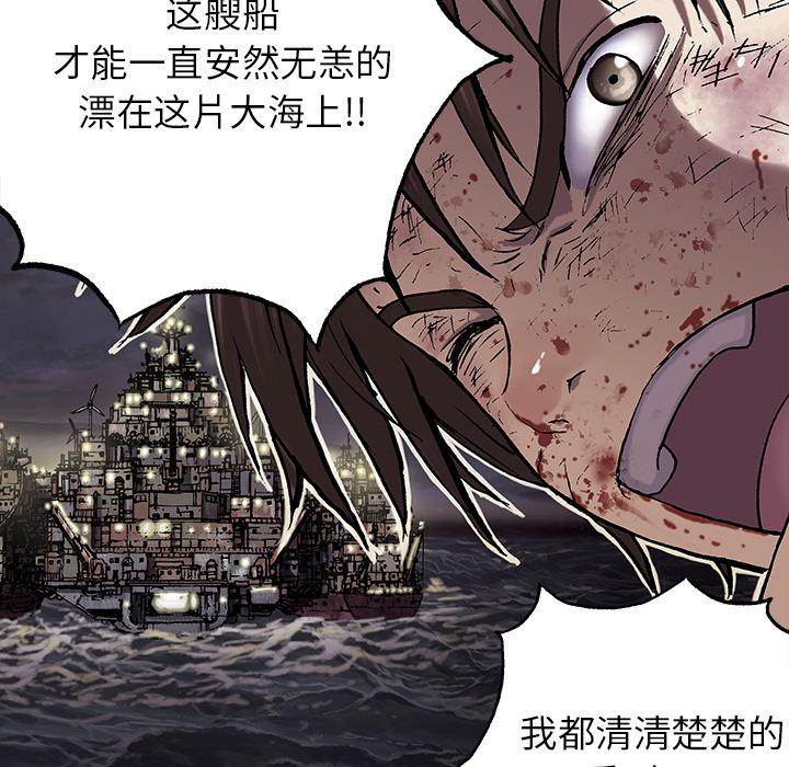至高指令漫画韩漫全集-第36话无删减无遮挡章节图片 