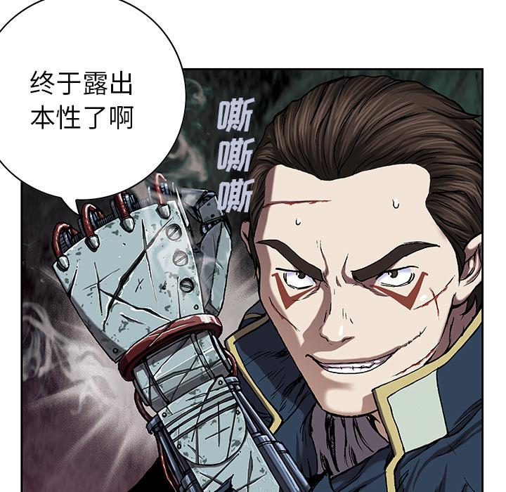 至高指令漫画韩漫全集-第37话无删减无遮挡章节图片 