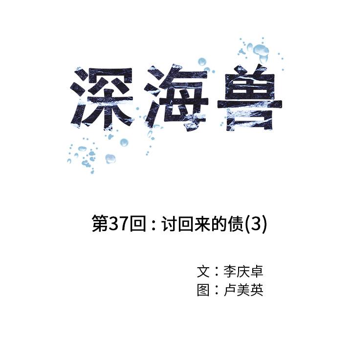 至高指令漫画韩漫全集-第37话无删减无遮挡章节图片 