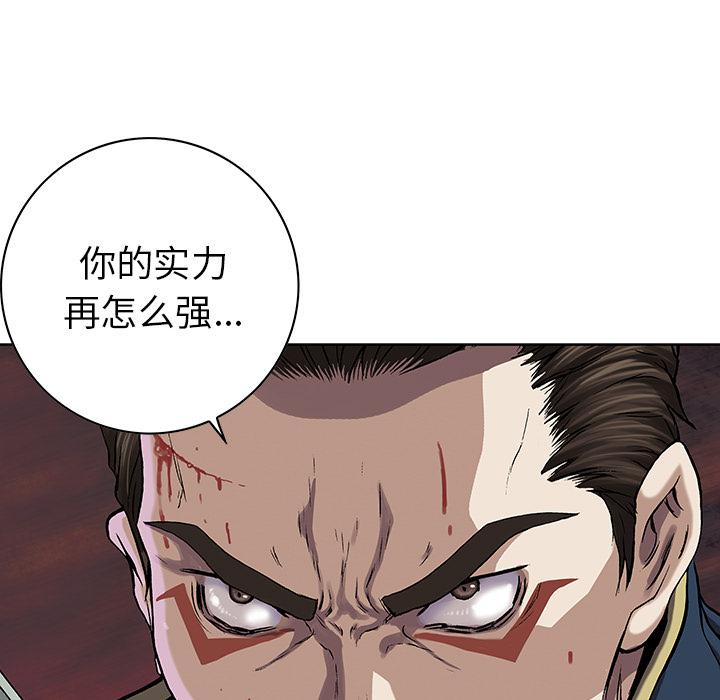 至高指令漫画韩漫全集-第37话无删减无遮挡章节图片 