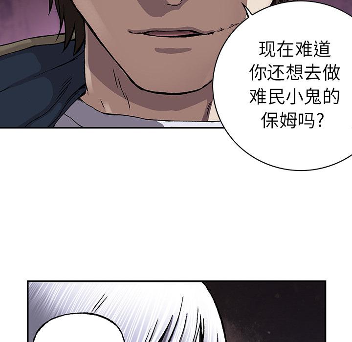 至高指令漫画韩漫全集-第37话无删减无遮挡章节图片 