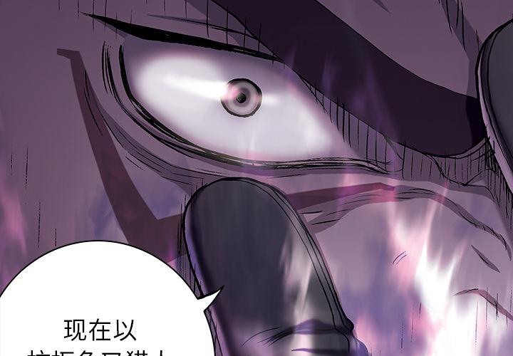 至高指令漫画韩漫全集-第37话无删减无遮挡章节图片 
