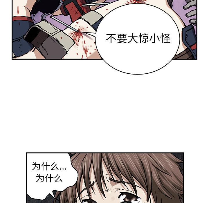 至高指令漫画韩漫全集-第38话无删减无遮挡章节图片 