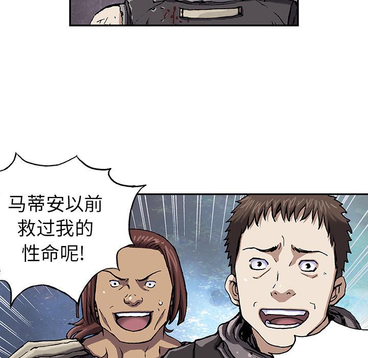 至高指令漫画韩漫全集-第38话无删减无遮挡章节图片 