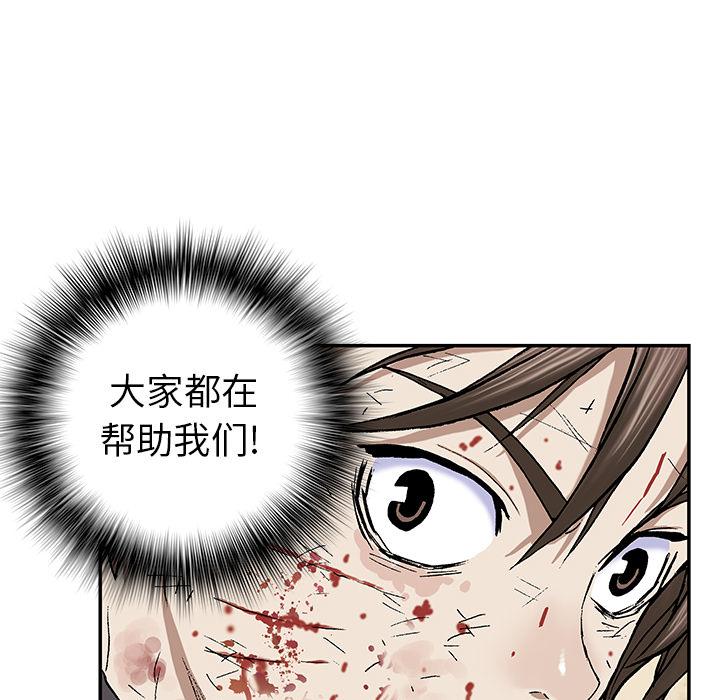 至高指令漫画韩漫全集-第38话无删减无遮挡章节图片 