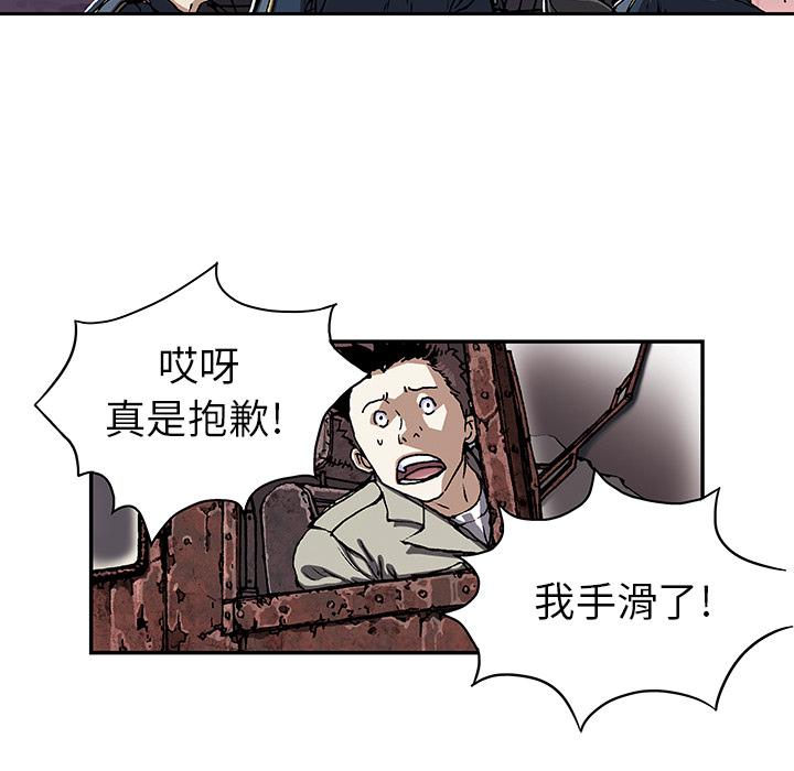 至高指令漫画韩漫全集-第38话无删减无遮挡章节图片 