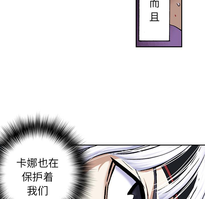 至高指令漫画韩漫全集-第38话无删减无遮挡章节图片 