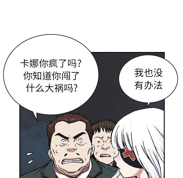 至高指令漫画韩漫全集-第38话无删减无遮挡章节图片 