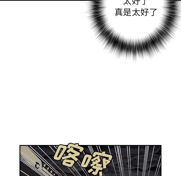 至高指令漫画韩漫全集-第38话无删减无遮挡章节图片 