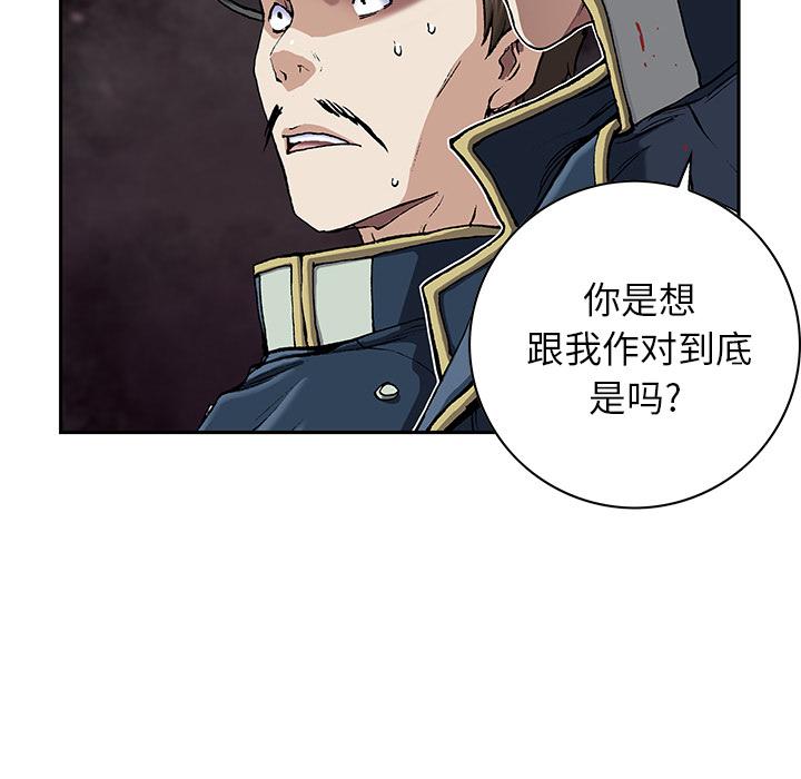至高指令漫画韩漫全集-第39话无删减无遮挡章节图片 