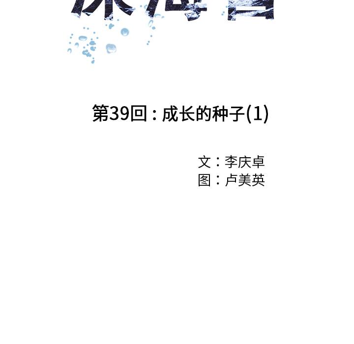 至高指令漫画韩漫全集-第39话无删减无遮挡章节图片 