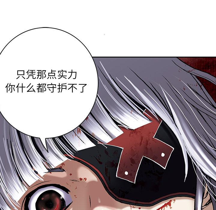 至高指令漫画韩漫全集-第40话无删减无遮挡章节图片 