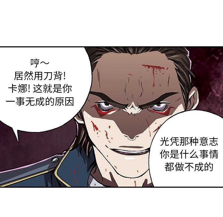 至高指令漫画韩漫全集-第40话无删减无遮挡章节图片 