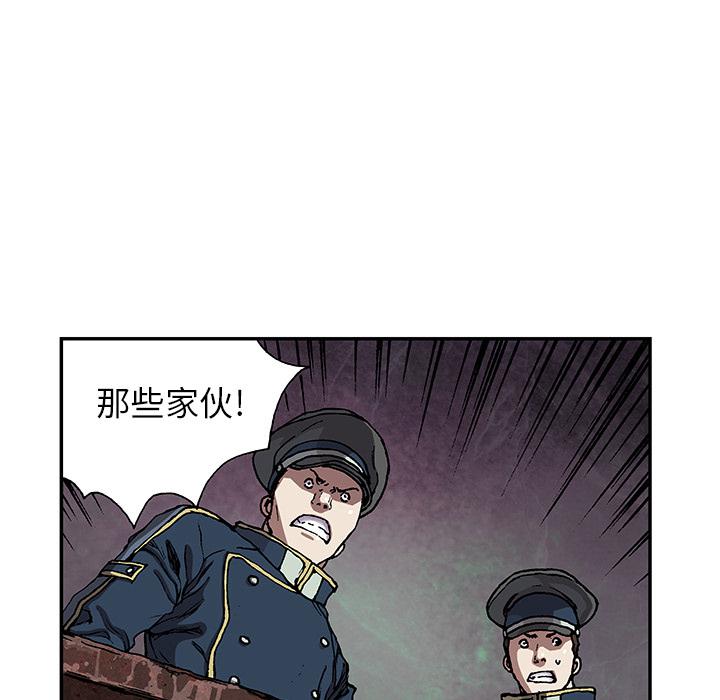 至高指令漫画韩漫全集-第40话无删减无遮挡章节图片 