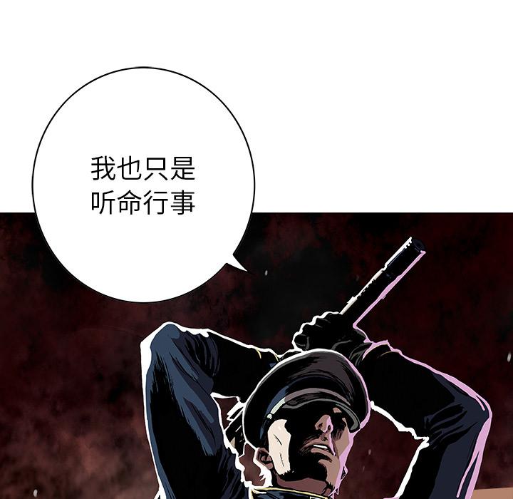 至高指令漫画韩漫全集-第40话无删减无遮挡章节图片 