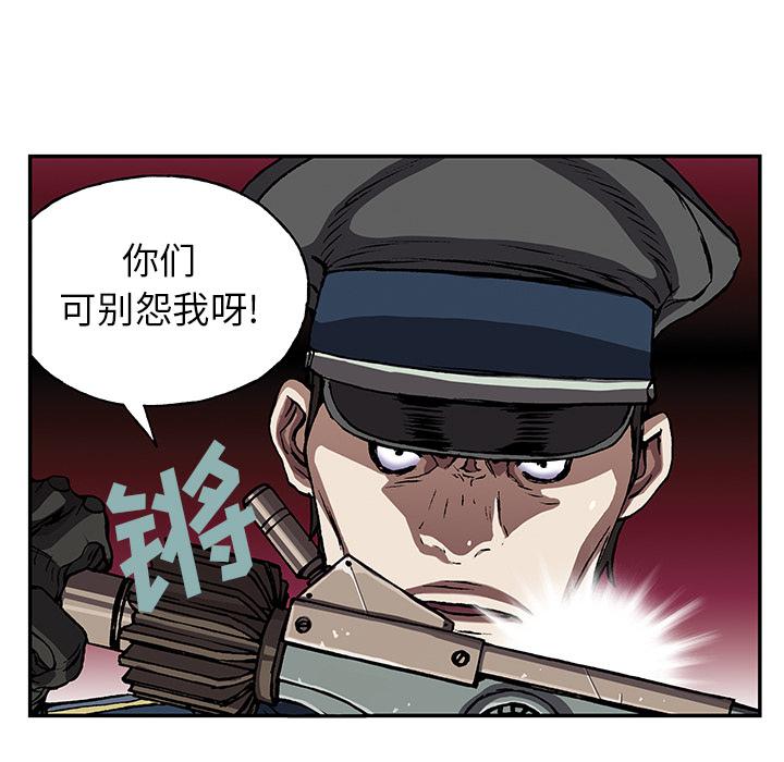 至高指令漫画韩漫全集-第41话无删减无遮挡章节图片 