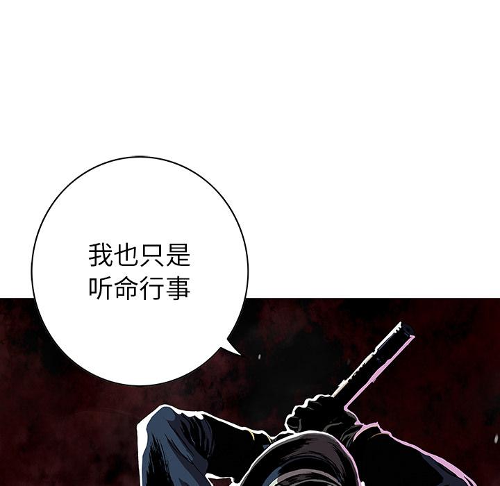 至高指令漫画韩漫全集-第41话无删减无遮挡章节图片 