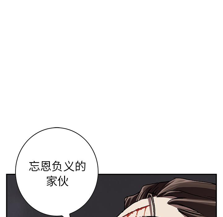 至高指令漫画韩漫全集-第41话无删减无遮挡章节图片 