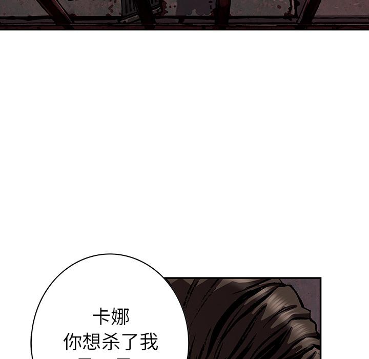 至高指令漫画韩漫全集-第41话无删减无遮挡章节图片 