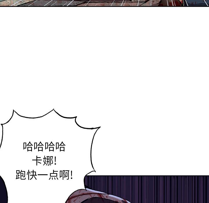 至高指令漫画韩漫全集-第41话无删减无遮挡章节图片 