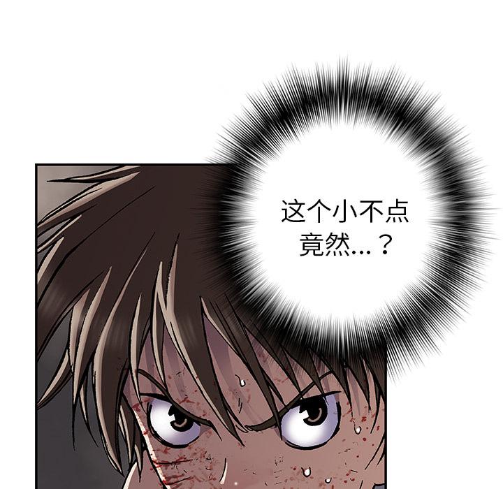 至高指令漫画韩漫全集-第41话无删减无遮挡章节图片 