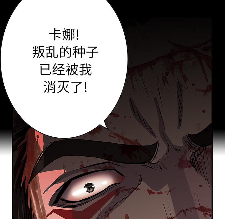 至高指令漫画韩漫全集-第41话无删减无遮挡章节图片 