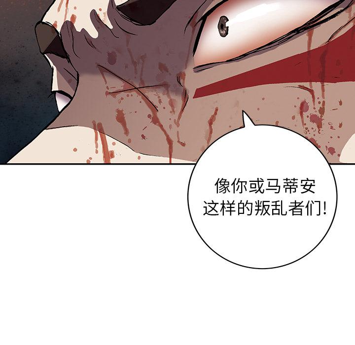 至高指令漫画韩漫全集-第41话无删减无遮挡章节图片 