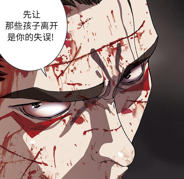 至高指令漫画韩漫全集-第41话无删减无遮挡章节图片 