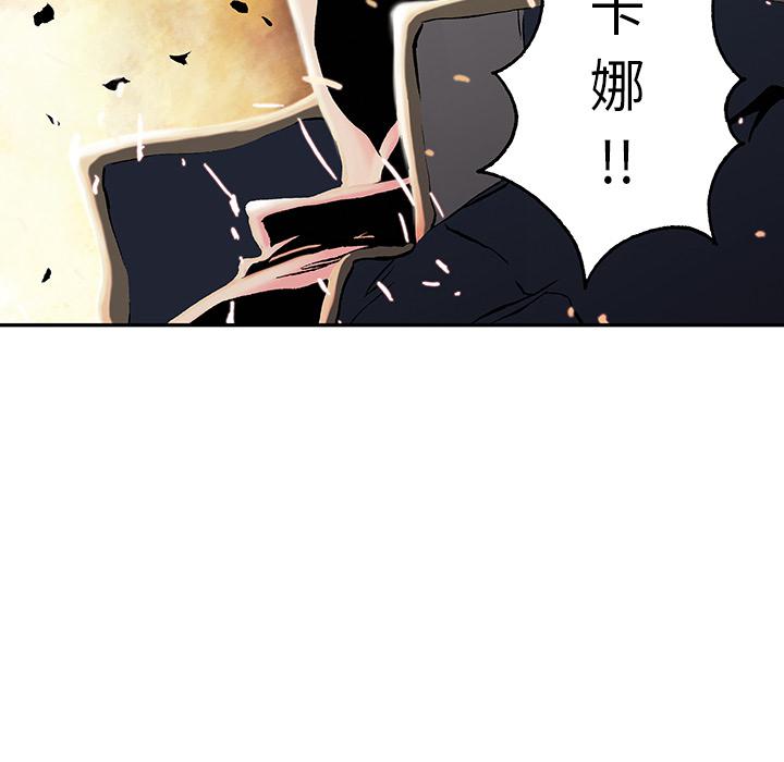 至高指令漫画韩漫全集-第41话无删减无遮挡章节图片 