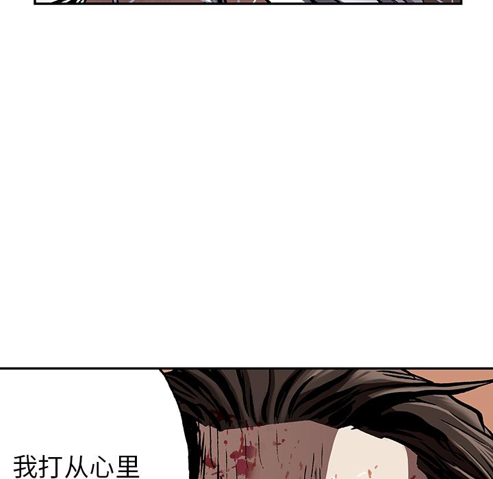 至高指令漫画韩漫全集-第41话无删减无遮挡章节图片 