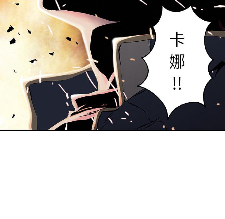 至高指令漫画韩漫全集-第42话无删减无遮挡章节图片 