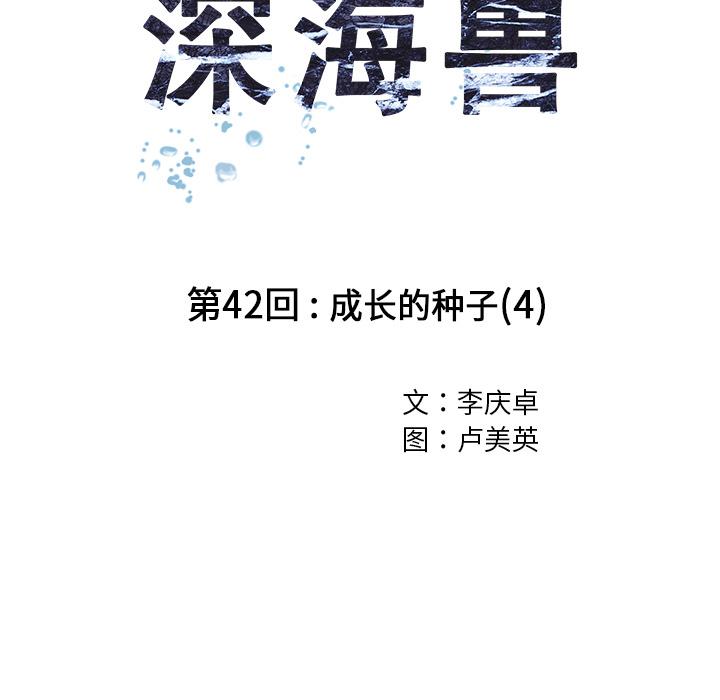 至高指令漫画韩漫全集-第42话无删减无遮挡章节图片 