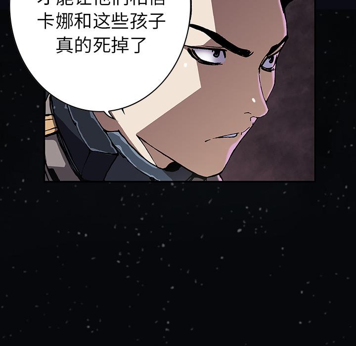 至高指令漫画韩漫全集-第42话无删减无遮挡章节图片 